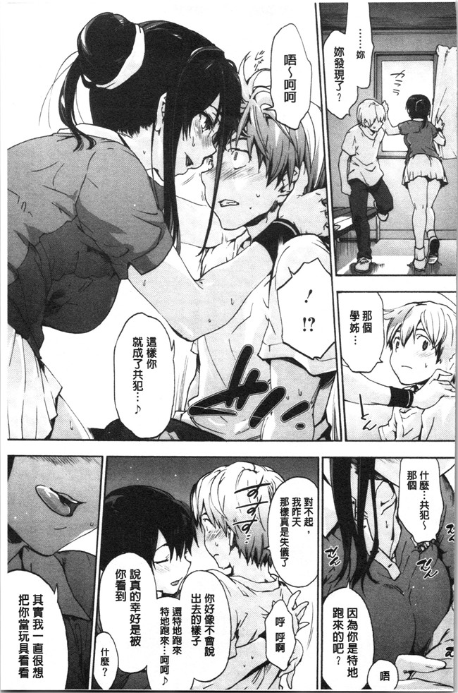 日本漫画[宇場義行]本子之ハレムスパイラル