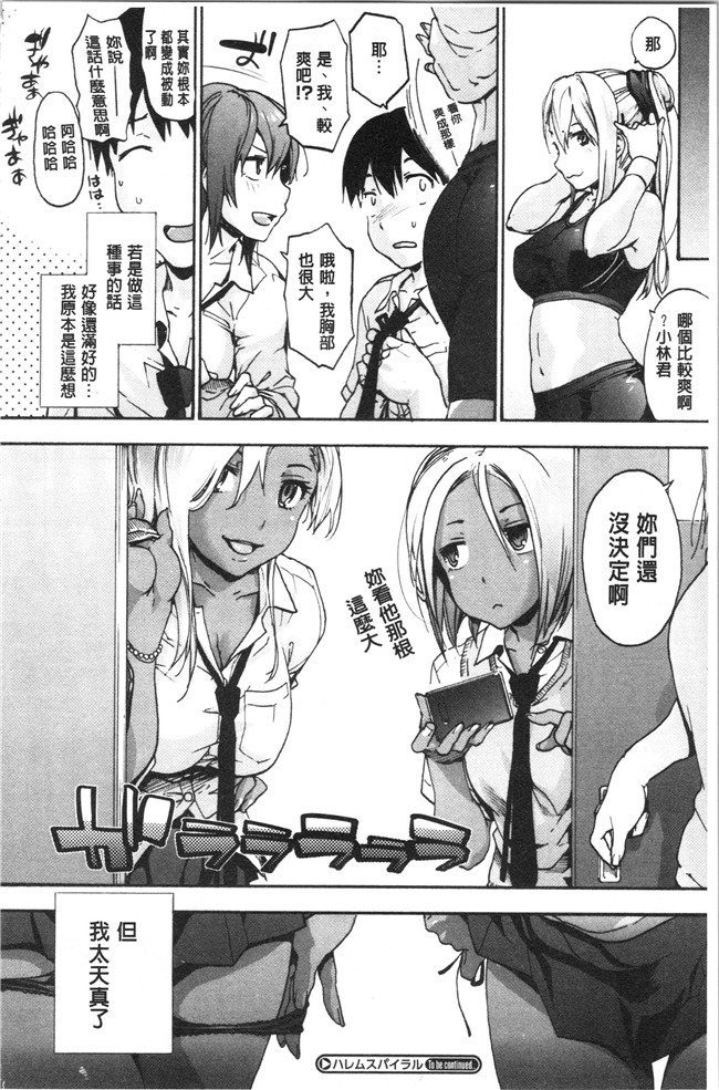 日本漫画[宇場義行]本子之ハレムスパイラル