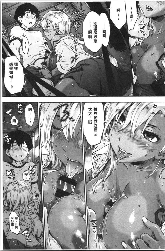 日本漫画[宇場義行]本子之ハレムスパイラル