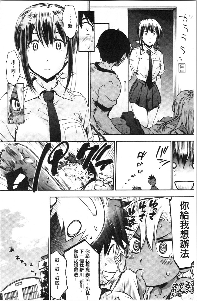 日本漫画[宇場義行]本子之ハレムスパイラル