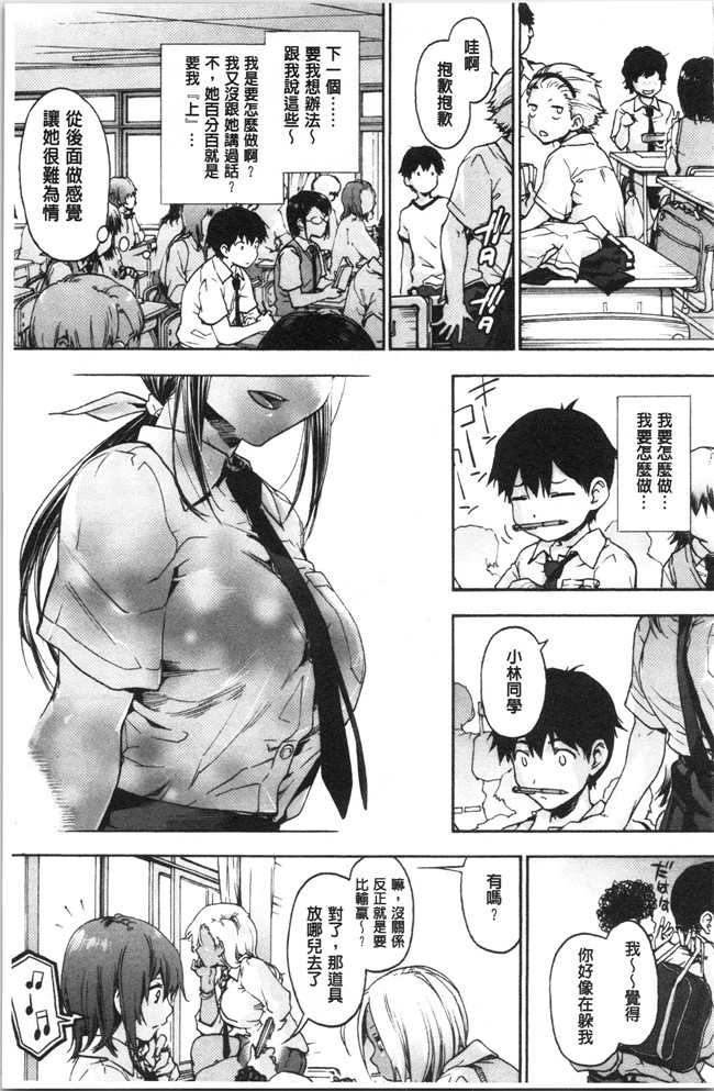 日本漫画[宇場義行]本子之ハレムスパイラル