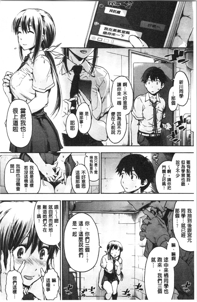 日本漫画[宇場義行]本子之ハレムスパイラル