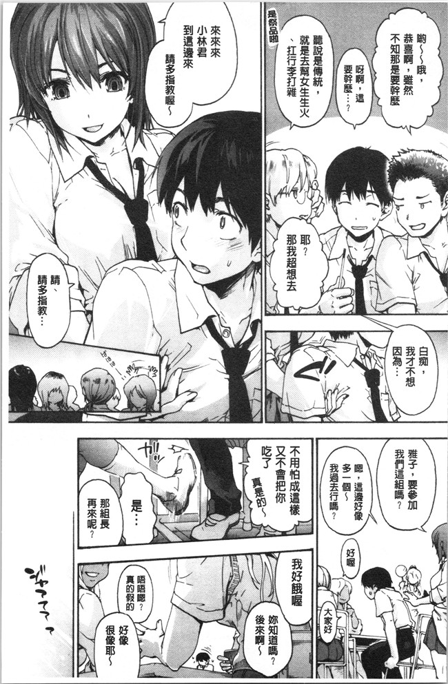 日本漫画[宇場義行]本子之ハレムスパイラル