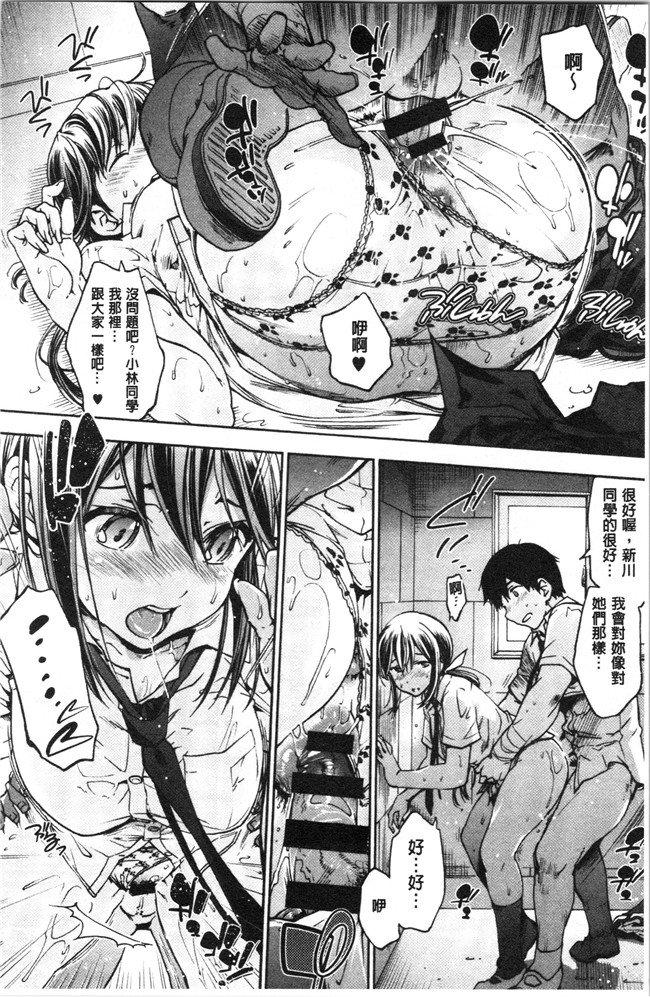 日本漫画[宇場義行]本子之ハレムスパイラル