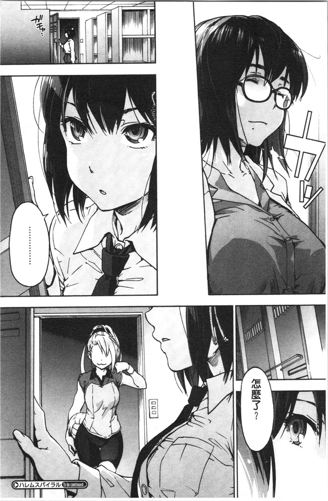 日本漫画[宇場義行]本子之ハレムスパイラル