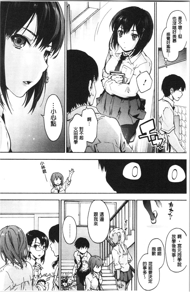 日本漫画[宇場義行]本子之ハレムスパイラル