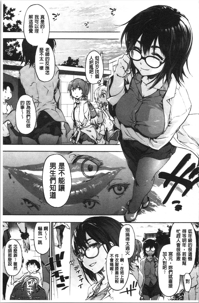 日本漫画[宇場義行]本子之ハレムスパイラル