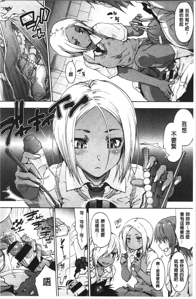 日本漫画[宇場義行]本子之ハレムスパイラル