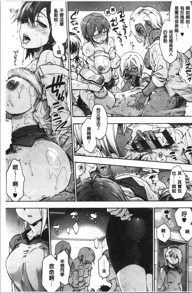 日本漫画[宇場義行]本子之ハレムスパイラル