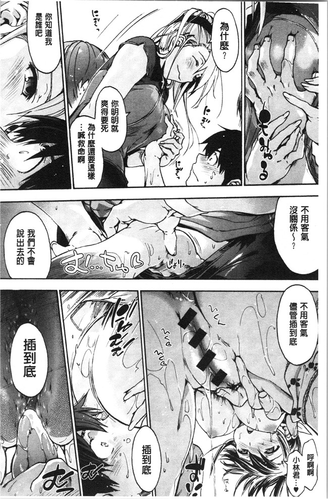 日本漫画[宇場義行]本子之ハレムスパイラル