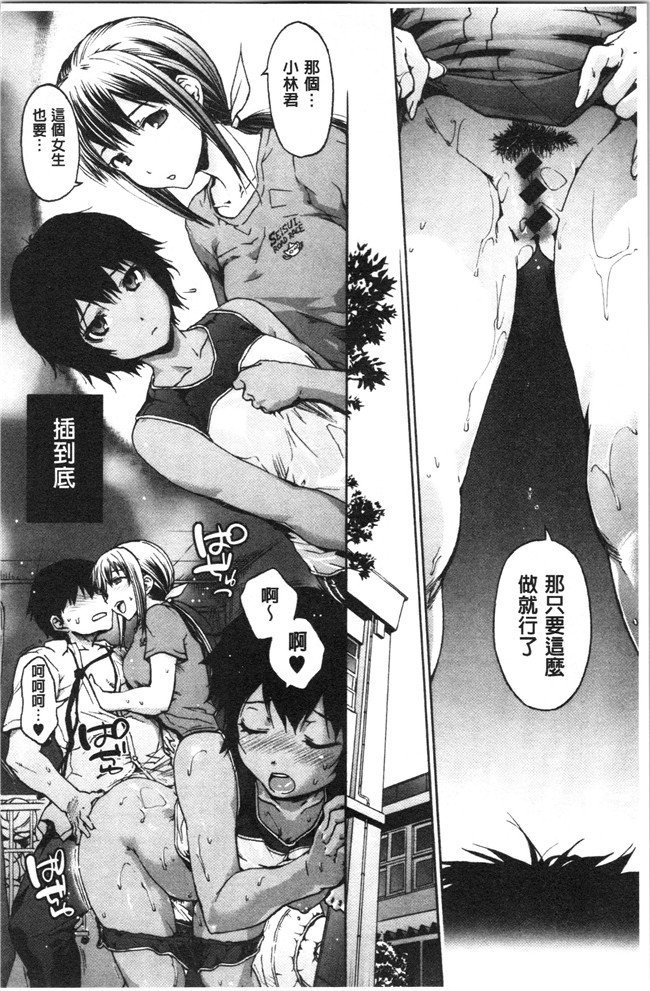 日本漫画[宇場義行]本子之ハレムスパイラル