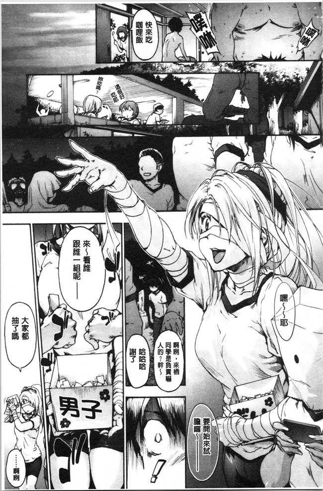 日本漫画[宇場義行]本子之ハレムスパイラル