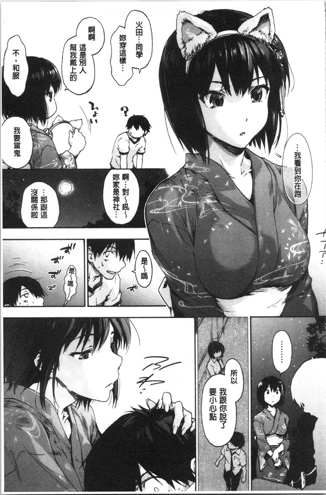 日本漫画[宇場義行]本子之ハレムスパイラル