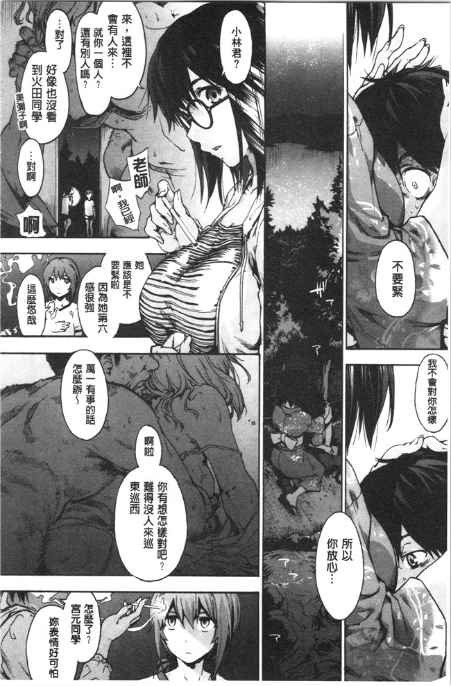 日本漫画[宇場義行]本子之ハレムスパイラル