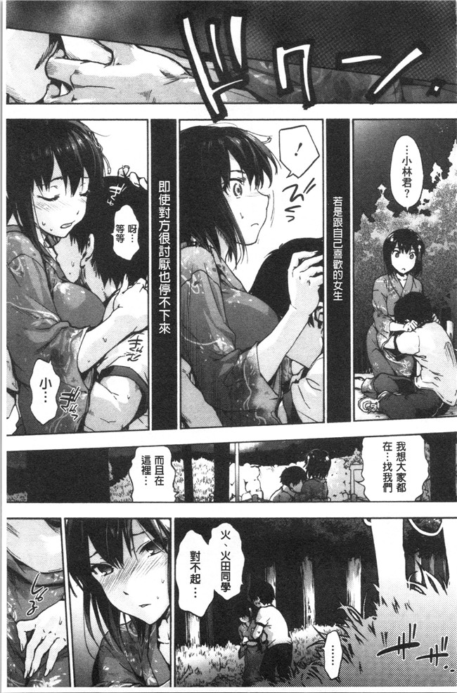 日本漫画[宇場義行]本子之ハレムスパイラル