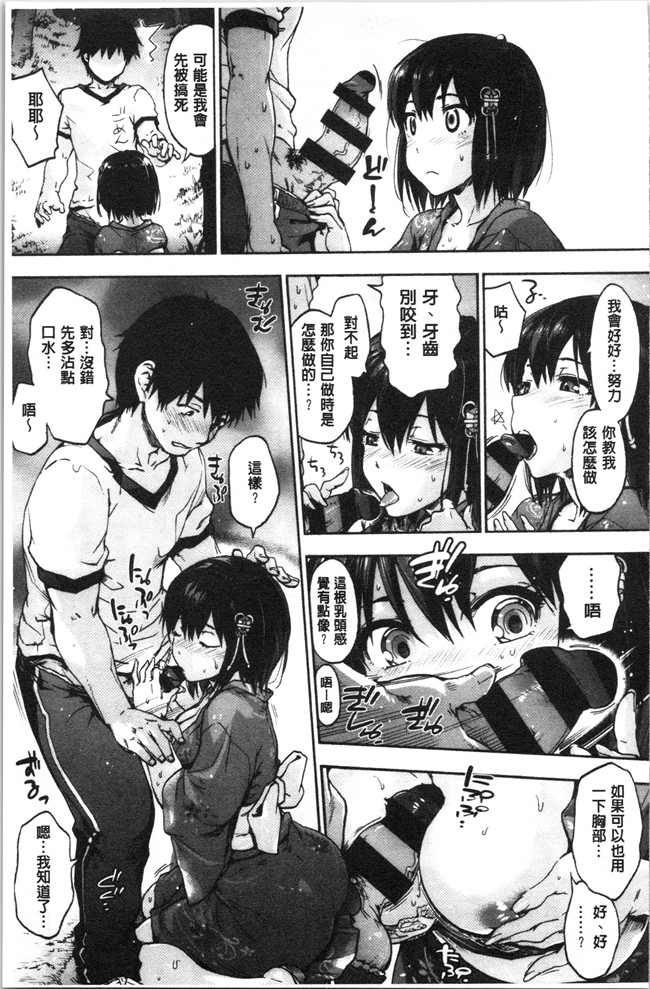 日本漫画[宇場義行]本子之ハレムスパイラル