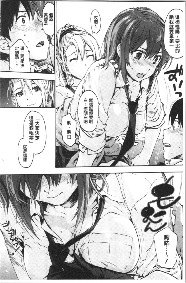 日本漫画[宇場義行]本子之ハレムスパイラル