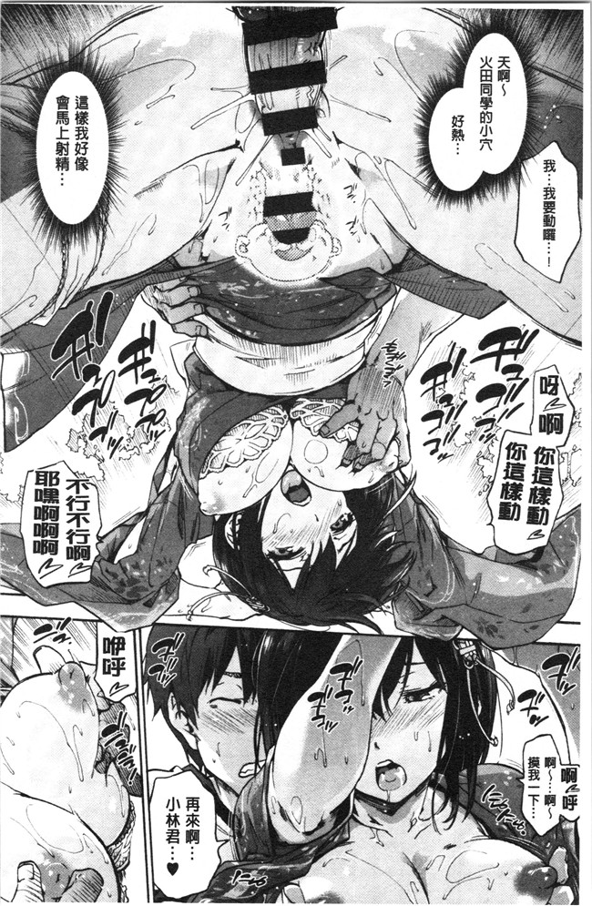 日本漫画[宇場義行]本子之ハレムスパイラル