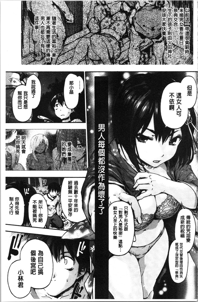 日本漫画[宇場義行]本子之ハレムスパイラル
