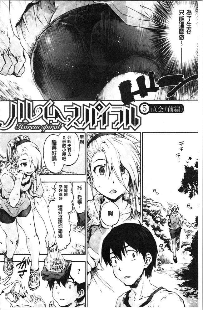 日本漫画[宇場義行]本子之ハレムスパイラル