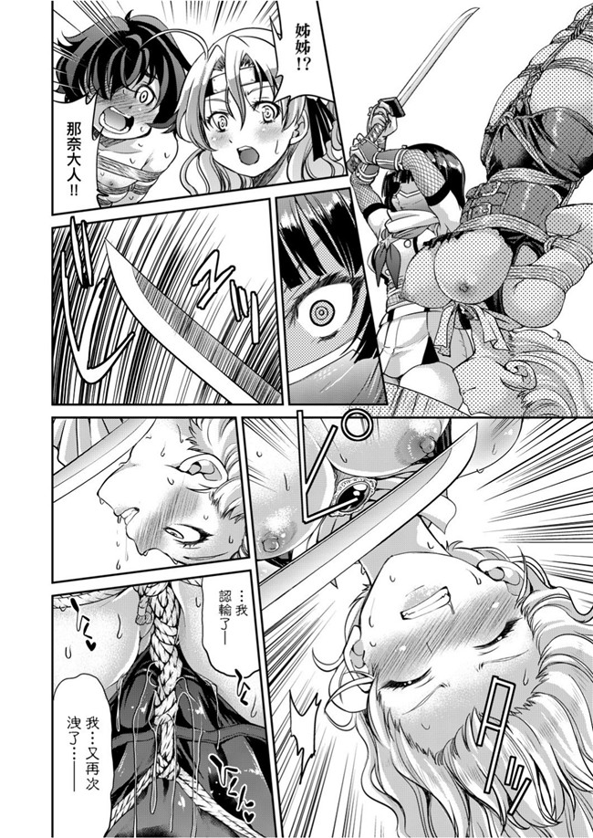 井上よしひさ漫画忍者本子之女忍者淫縛大戰