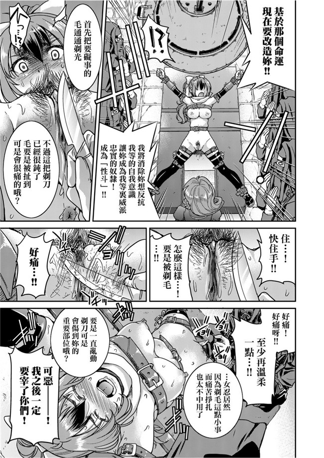 井上よしひさ漫画忍者本子之女忍者淫縛大戰