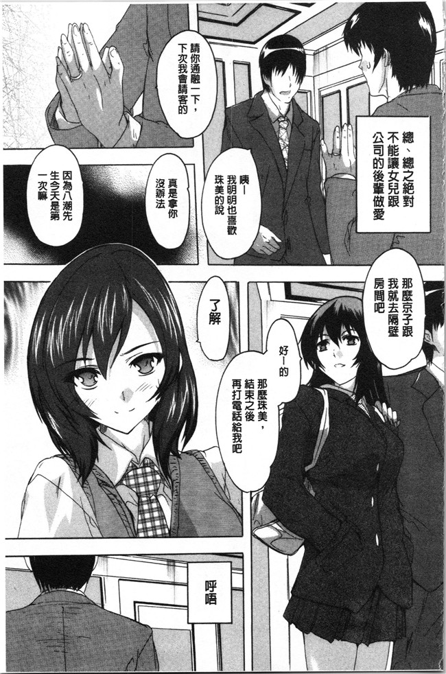 4K掃圖組[奈塚Q弥]漫画之愛棒 膣内で出していいよ