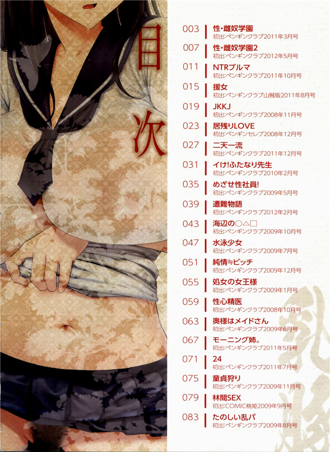 色列漫画全彩色[ながら屋]本子之乳豚