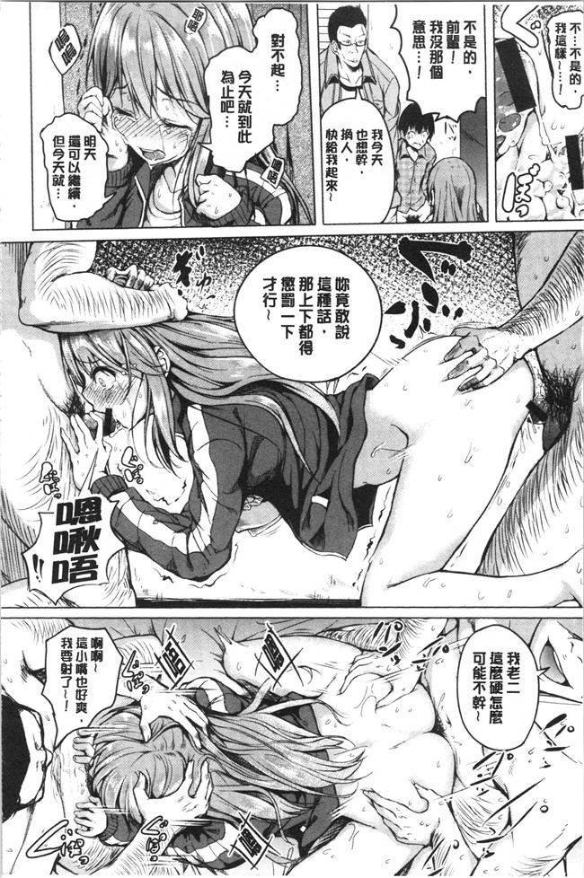 色列合集本子之[タカシ] ピリオド