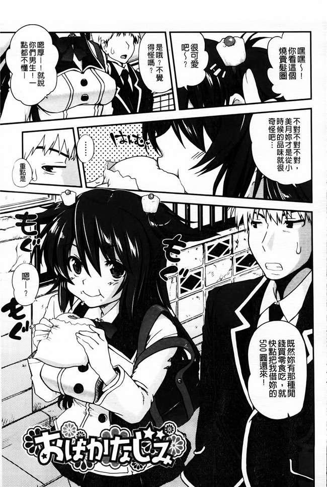 日本漫画之[URAN] とろとろくりぃ～むぱい