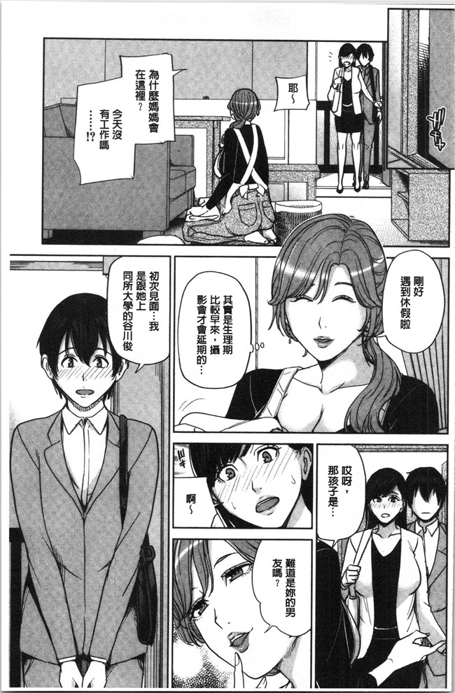 [4K掃圖組]舞六まいむ漫画之彼女のママと出会い系で…