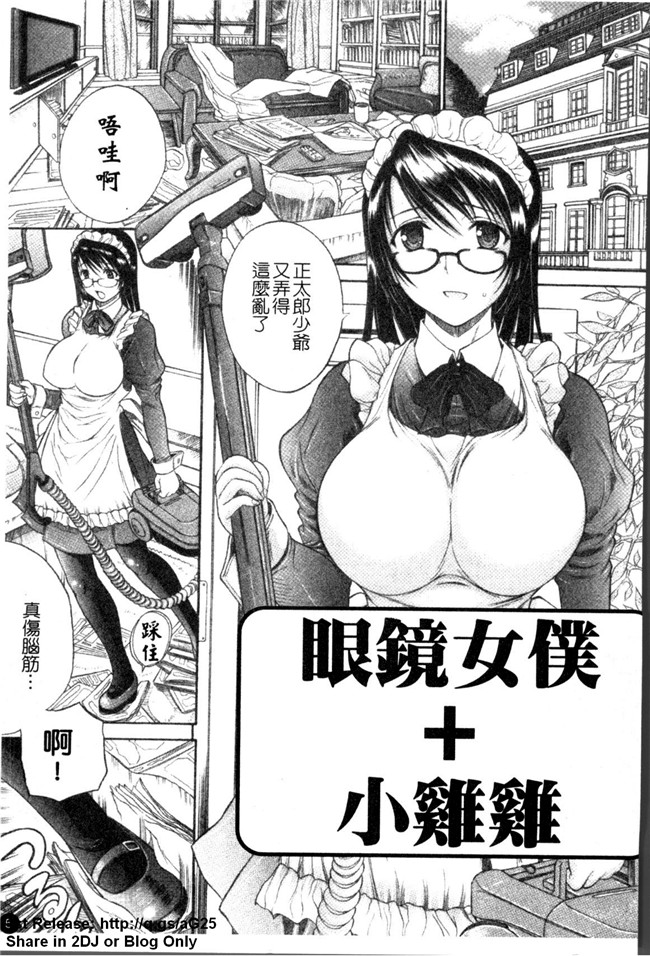 本子库[あいけん]h漫画之はみパイ