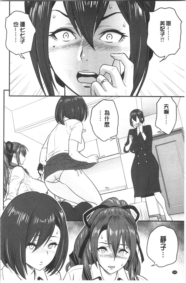 本子库4K掃圖組[辰波要徳]漫画之男根想妻-人妻教師が寝取られるまでの記録