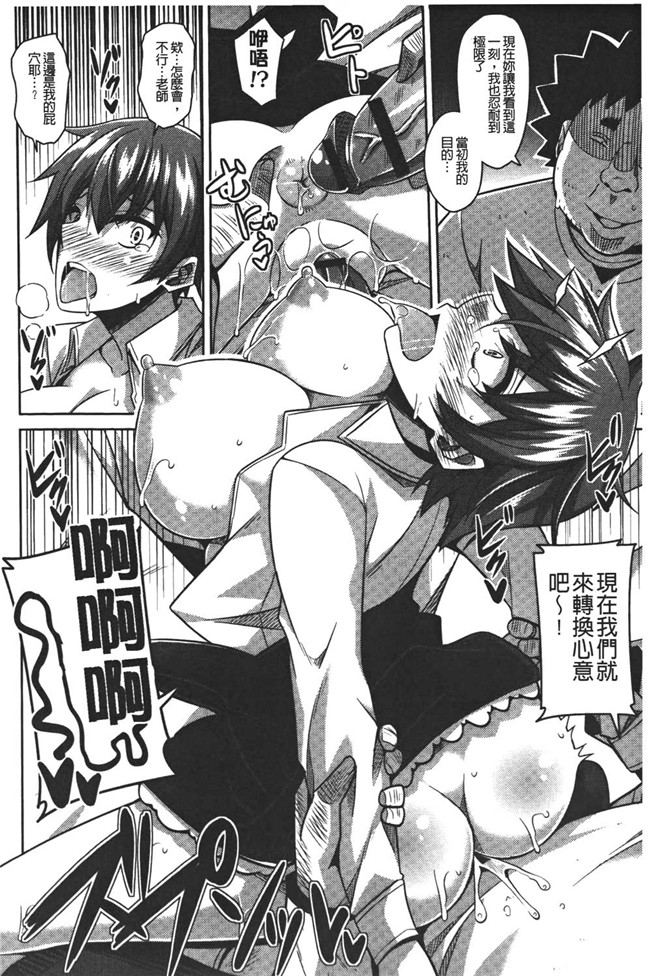 日本肉そうきゅー。漫画之犯る気スイッチ