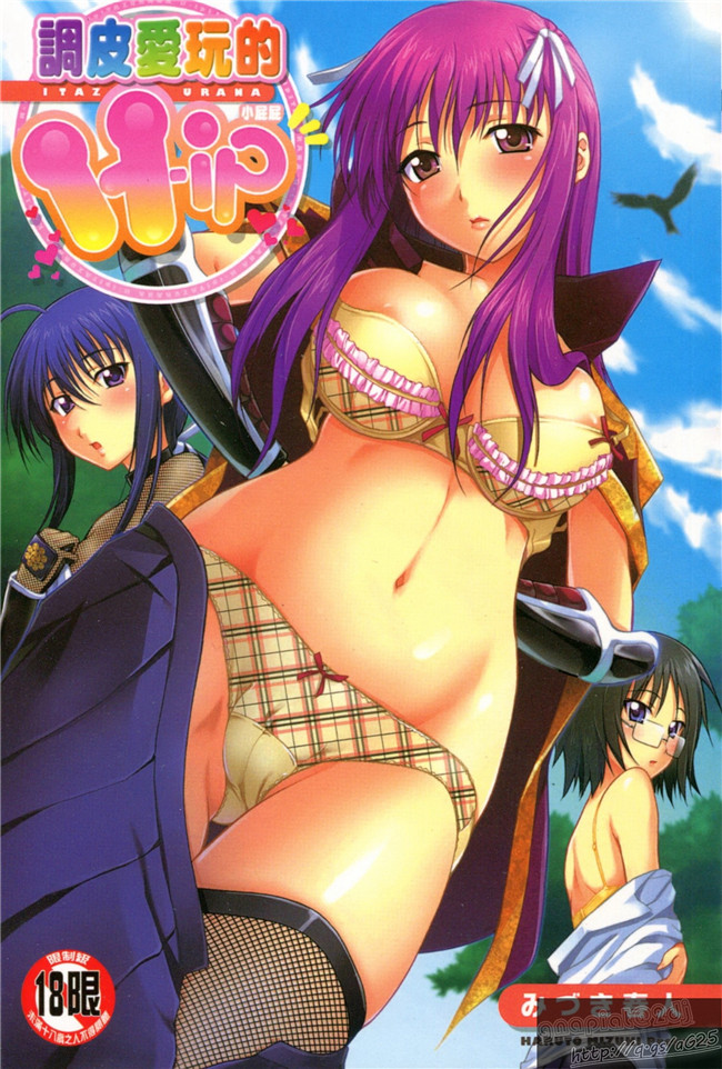 工口少女合集本子之[みづき春人]いたずらなH-ip