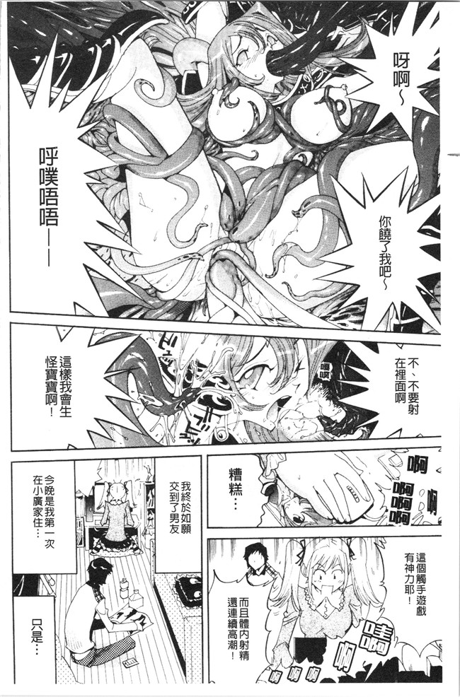 工口漫画乳控本子之[なめぞう] 舐乳