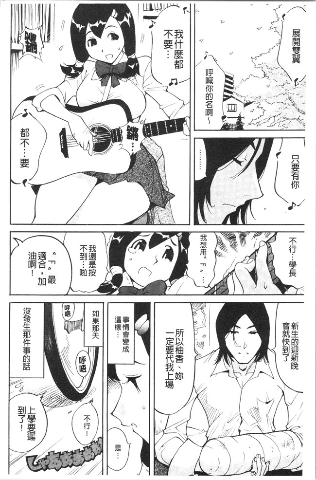 工口漫画乳控本子之[なめぞう] 舐乳