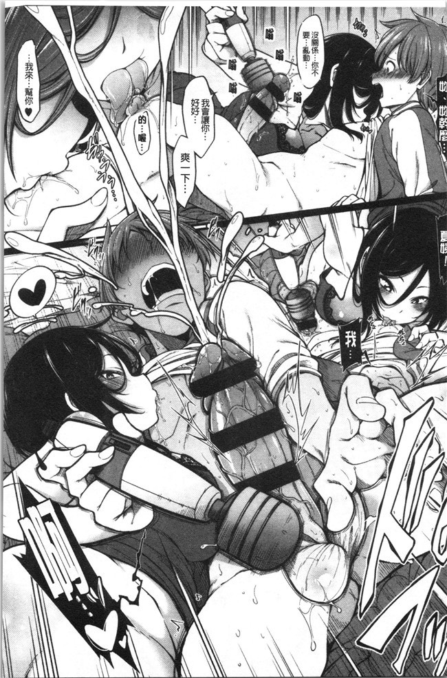 同人誌[しろくま]工口本子之ぱい はーど