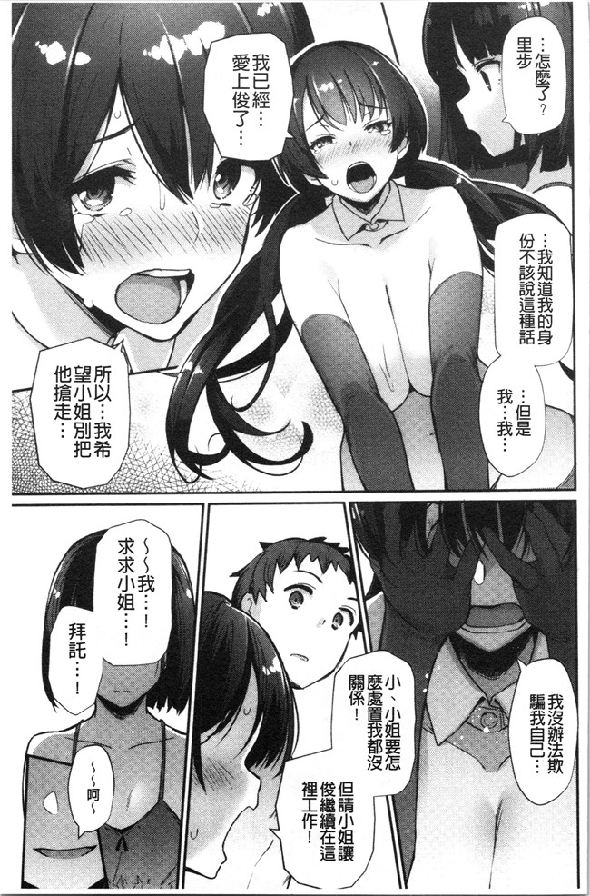 [4K掃圖組]口工本子之[ばつ] 素顔せっくす