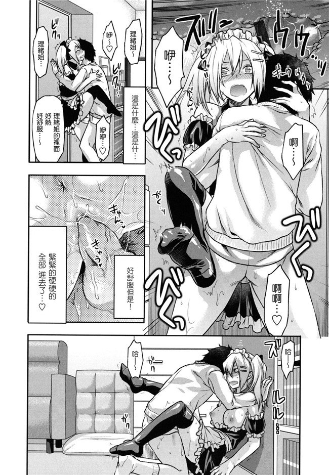 妖气少女漫画妹控本子之[柚木N]姉恋