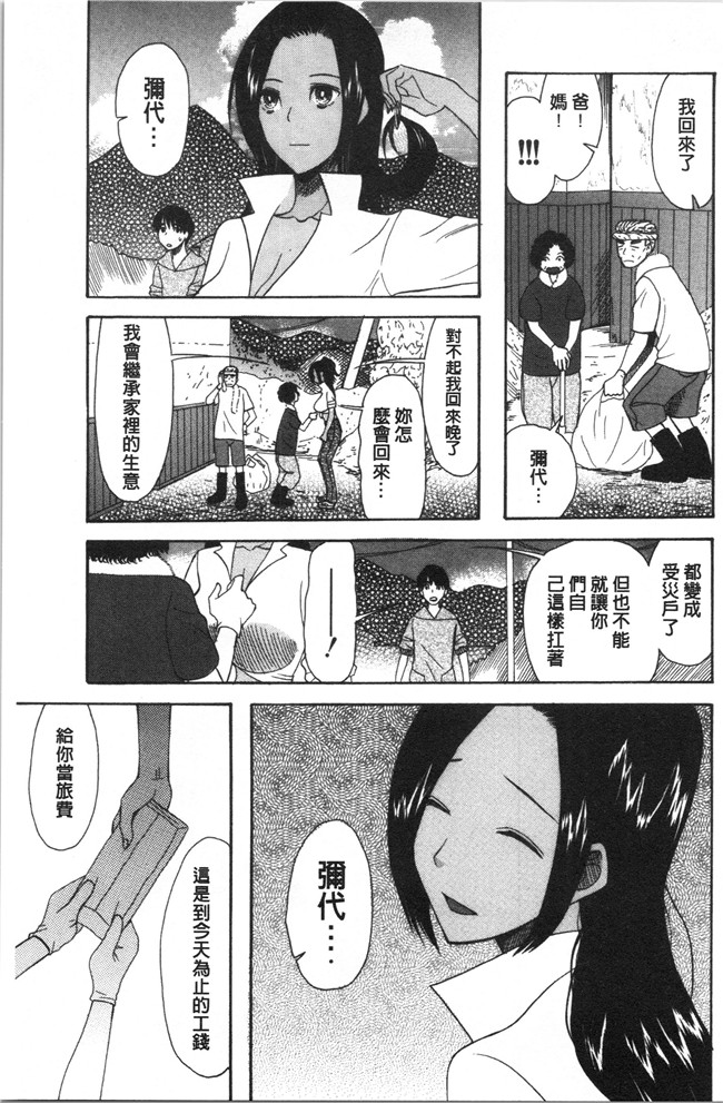 4K掃圖組[星憑ネオン。]少女漫画之快楽掌天〈お姉様巡り