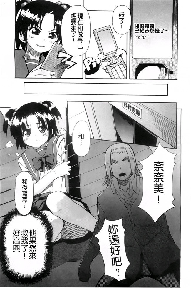 [芳原舞人]少女漫画之合集本子妹×3