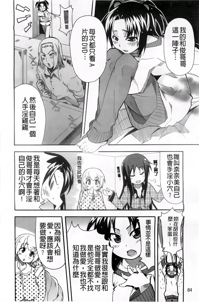 [芳原舞人]少女漫画之合集本子妹×3