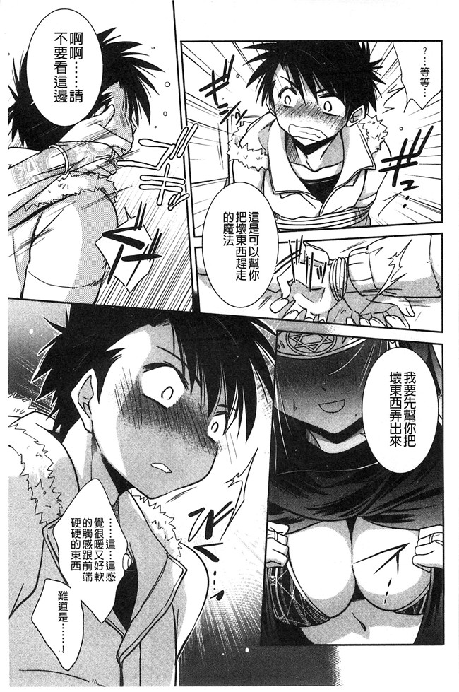 妖气[叶竜児]漫画舰娘本子之処女恋しましょ