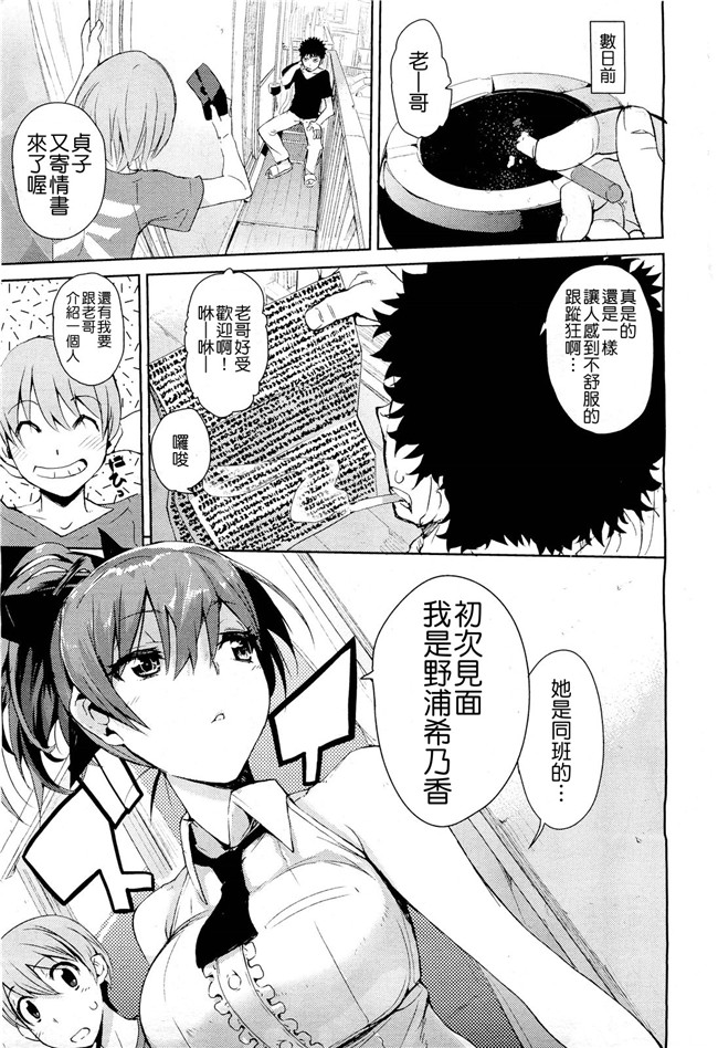 妖气漫画无修改本子之[ひょころー] かくしデレ