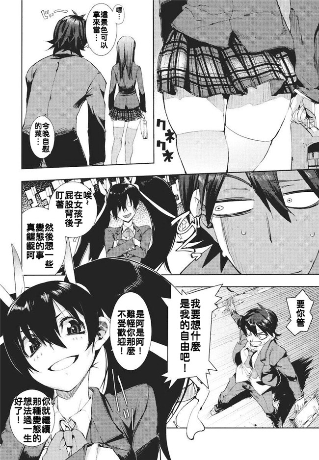 妖气漫画无修改本子之[ひょころー] かくしデレ