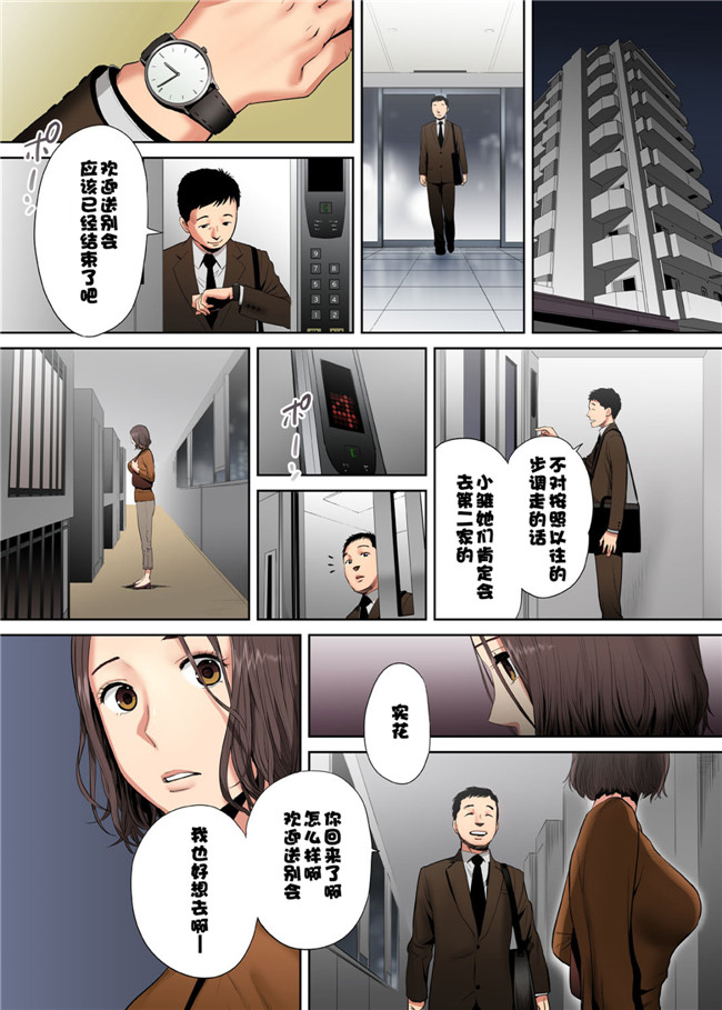夫の部下にイかされちゃう漫画全彩无修改本子之抗えず感じてしまう不倫妻3