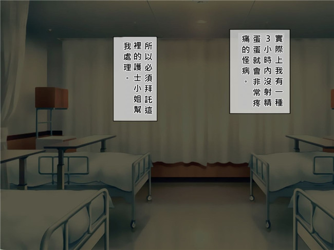 全彩漫画无修改口工本子之[搾精研究所]搾精病棟(7)～性格最悪のナースしかいない病院で射精管理生活