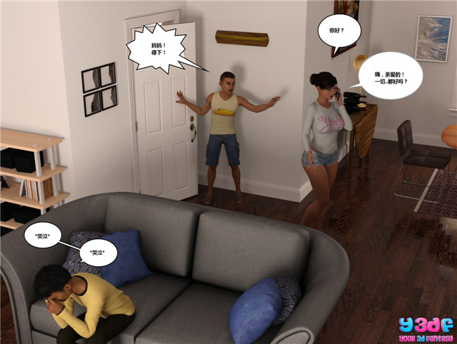 [3D]漫画全彩色本子之THE BAD TAN 2