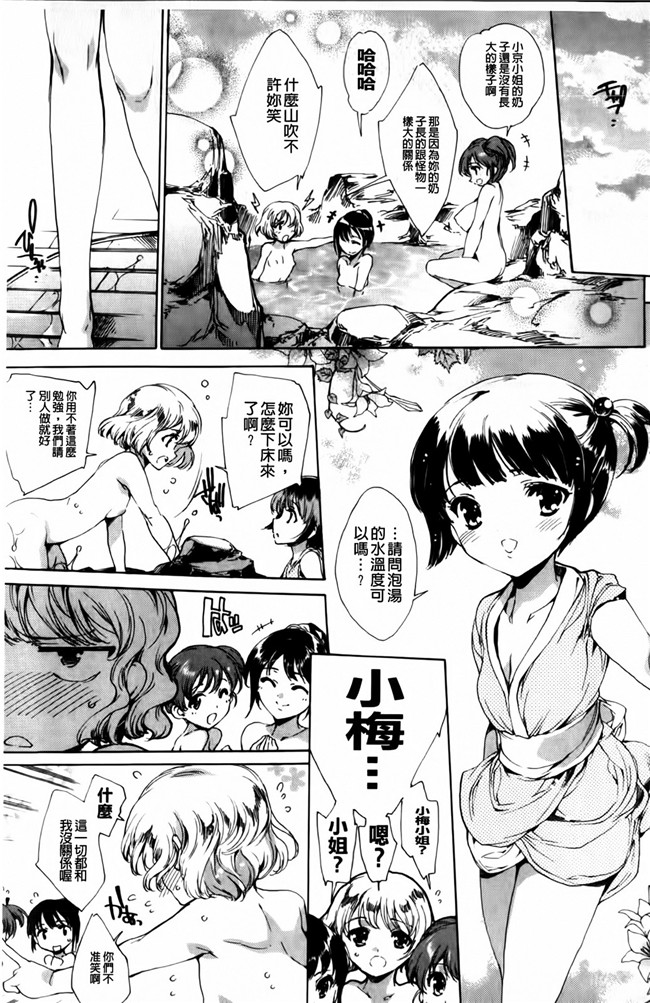 [由雅なおは]漫画触手本子之華は蜜夜に咲き乱れ ~遊女凌辱の記
